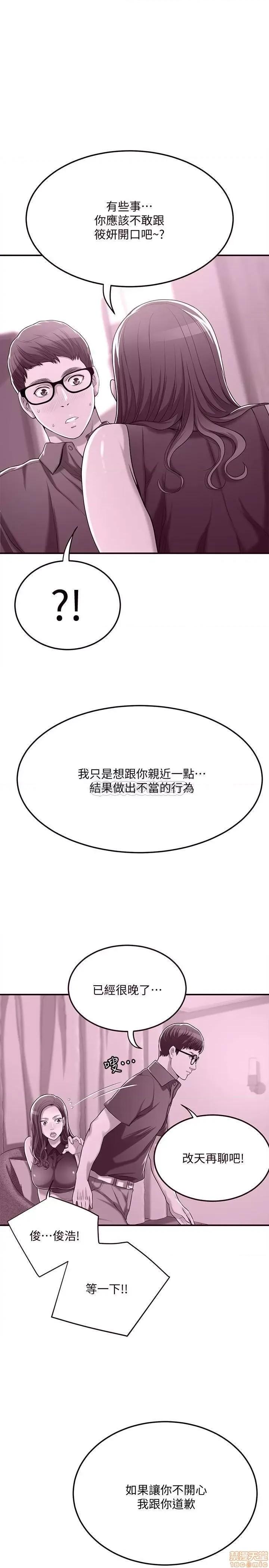 抑欲 抑欲人妻 32 第17页