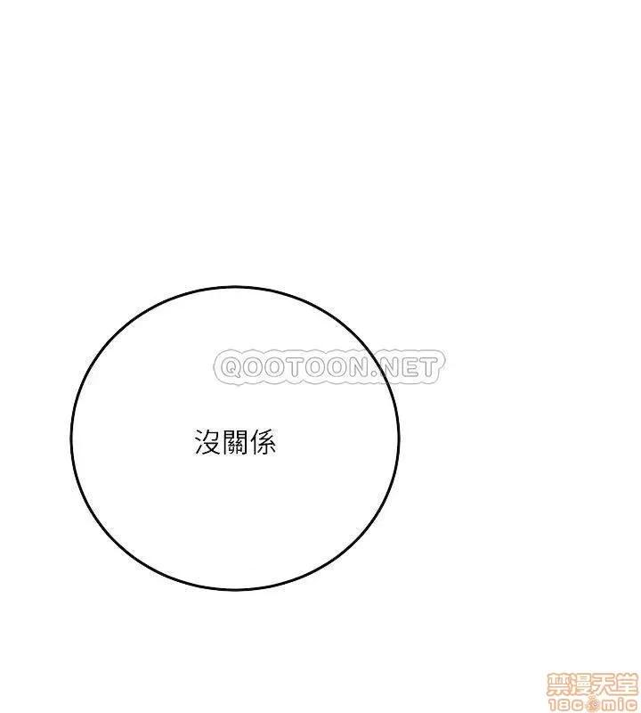 抑欲 抑欲人妻 32 第18页