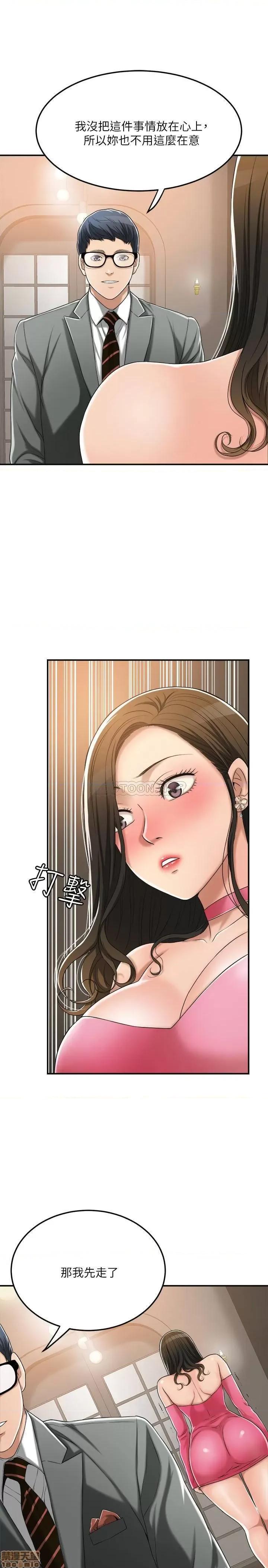 抑欲 抑欲人妻 32 第19页