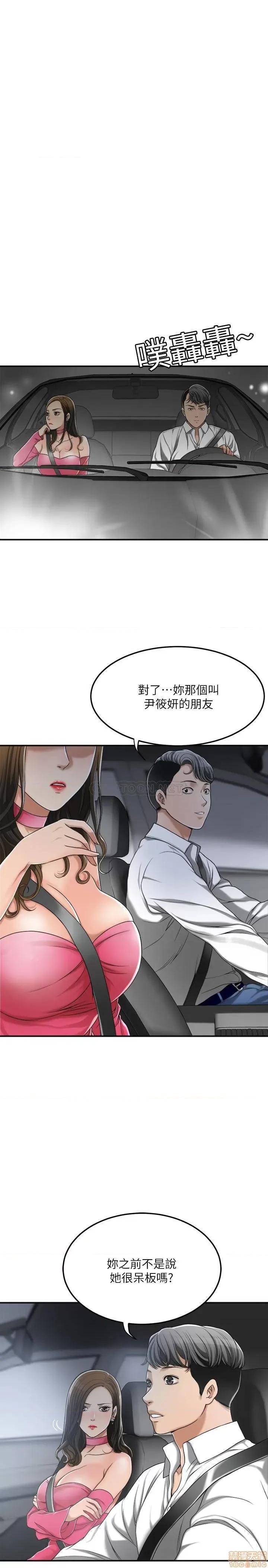 抑欲 抑欲人妻 32 第21页