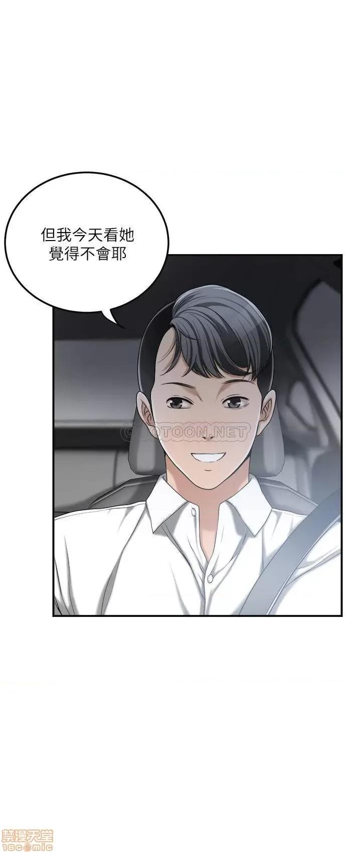 抑欲 抑欲人妻 32 第22页