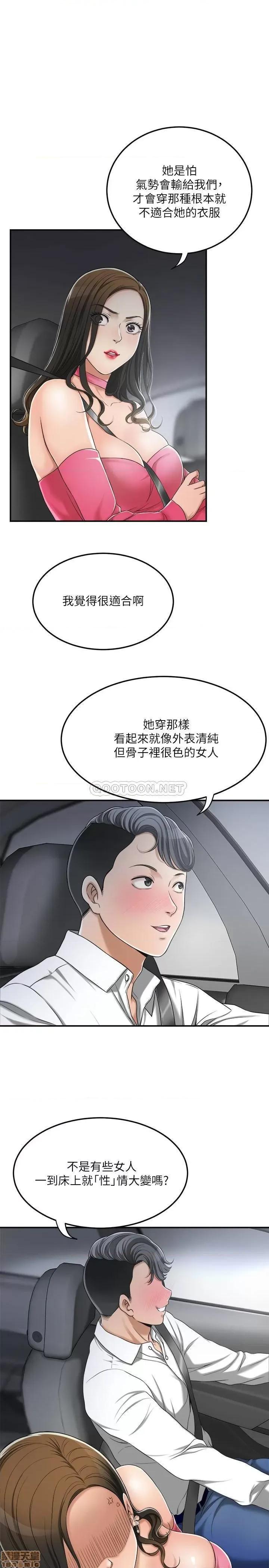 抑欲 抑欲人妻 32 第23页