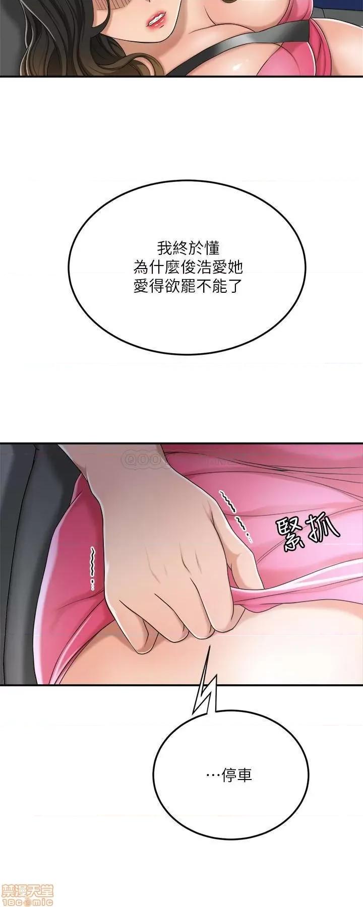 抑欲 抑欲人妻 32 第24页