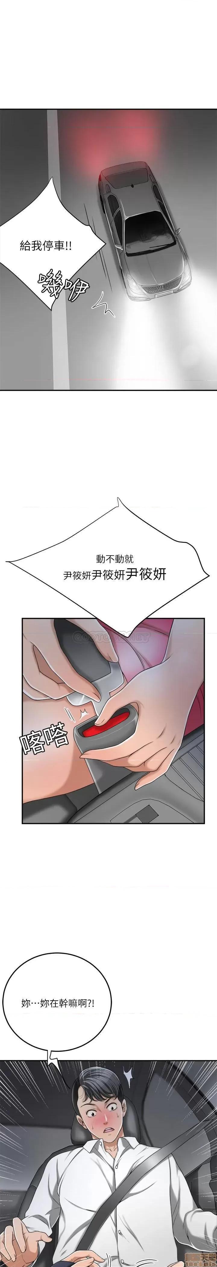 抑欲 抑欲人妻 32 第25页