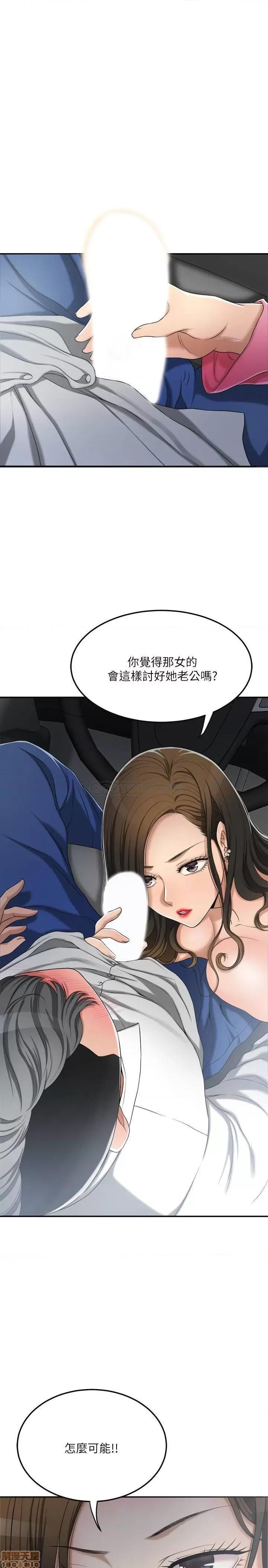 抑欲 抑欲人妻 32 第27页