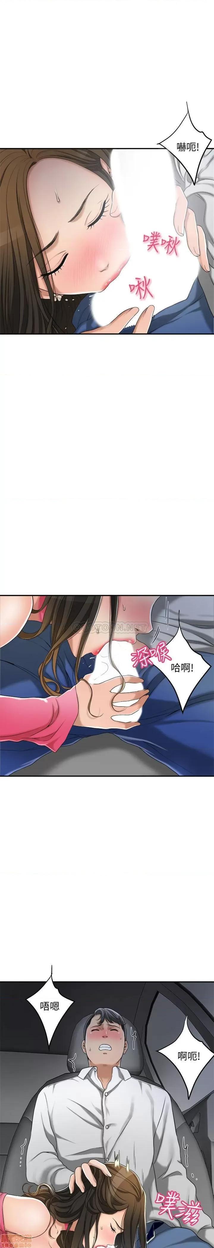 抑欲 抑欲人妻 32 第31页