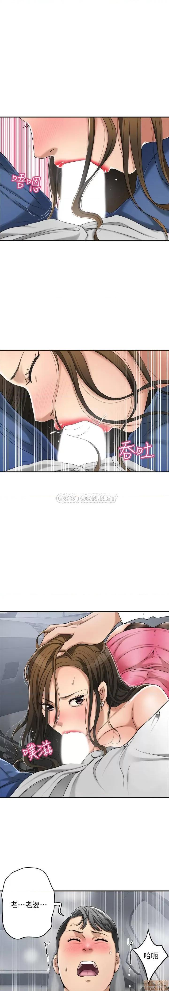 抑欲 抑欲人妻 32 第33页