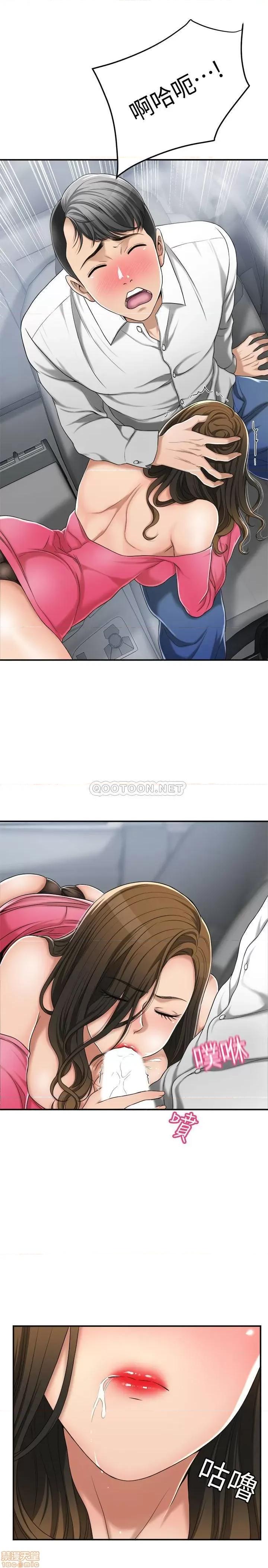 抑欲 抑欲人妻 32 第35页