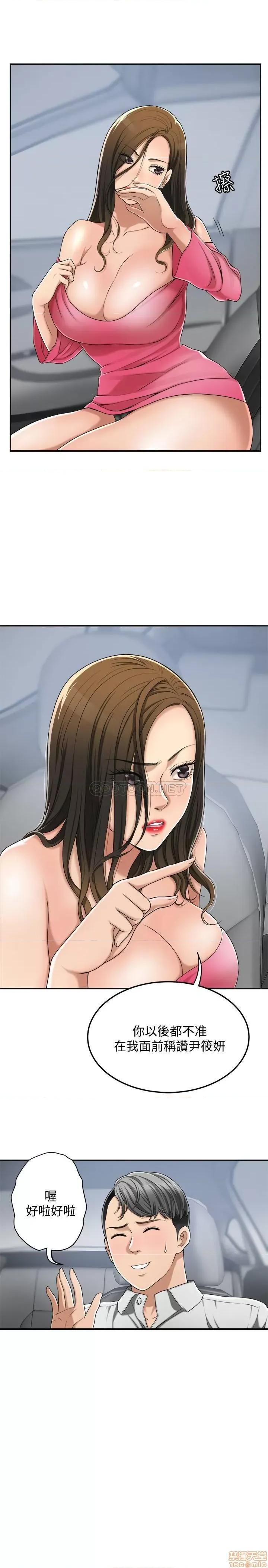 抑欲 抑欲人妻 32 第36页
