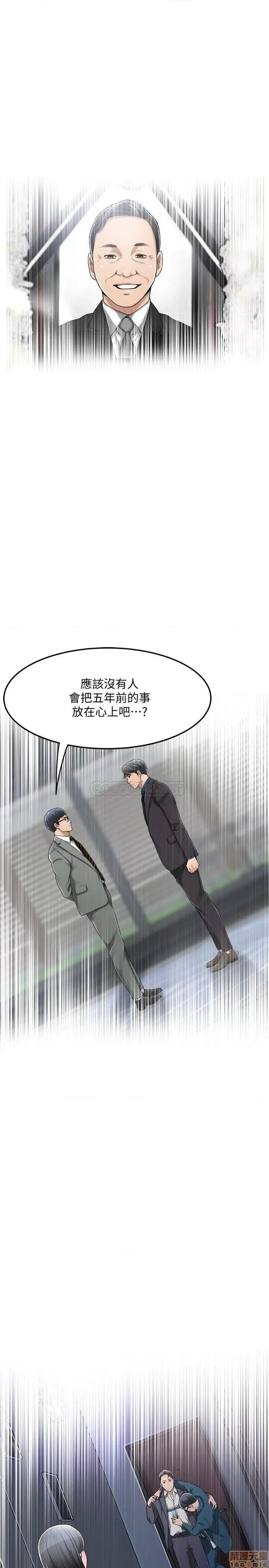 抑欲 抑欲人妻 32 第39页