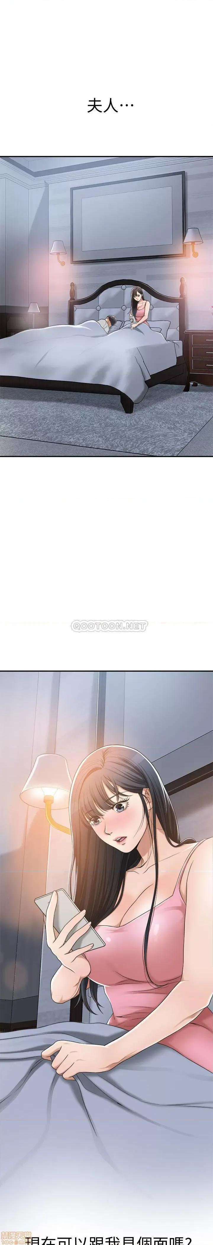 抑欲 抑欲人妻 32 第43页
