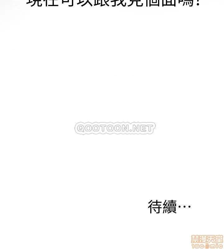 抑欲 抑欲人妻 32 第44页