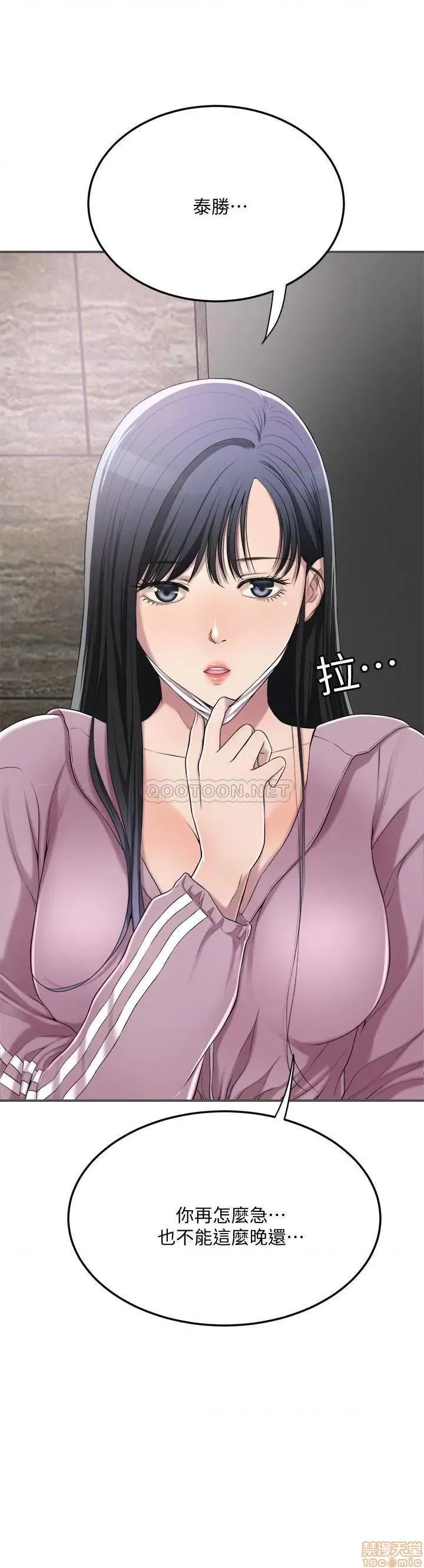 抑欲 抑欲人妻 33 第6页