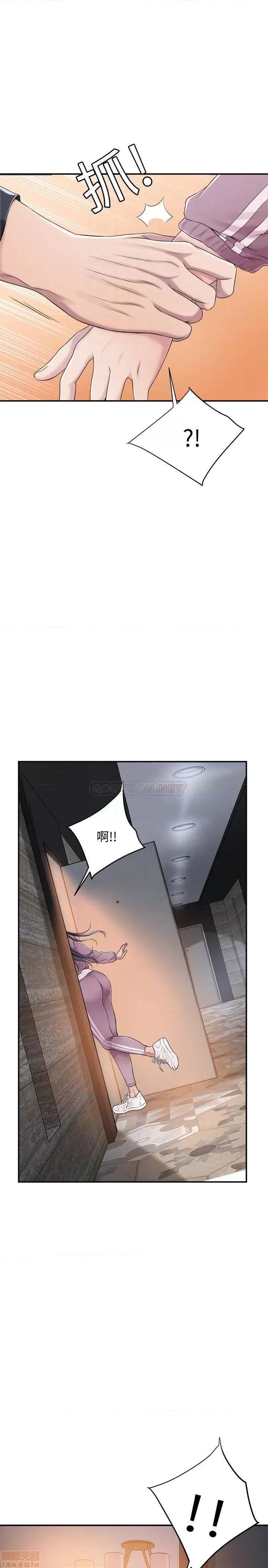抑欲 抑欲人妻 33 第7页
