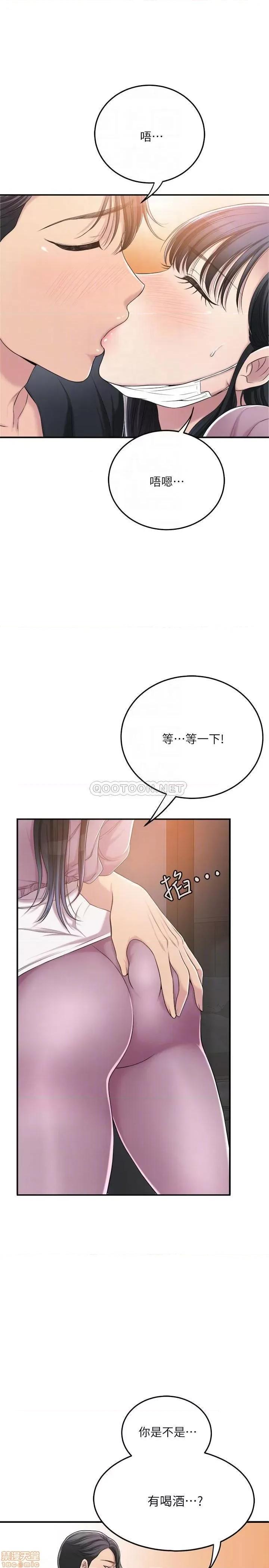 抑欲 抑欲人妻 33 第9页