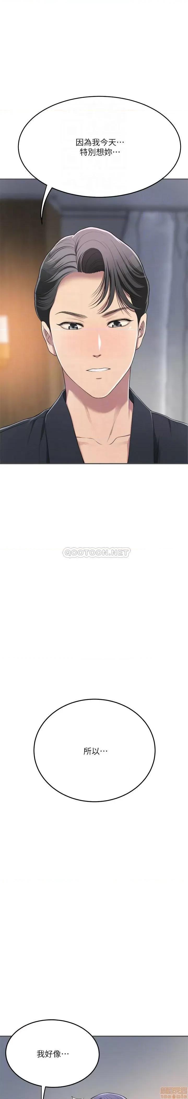 抑欲 抑欲人妻 33 第11页