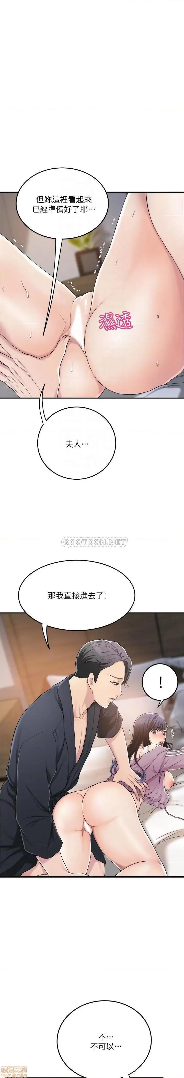 抑欲 抑欲人妻 33 第15页