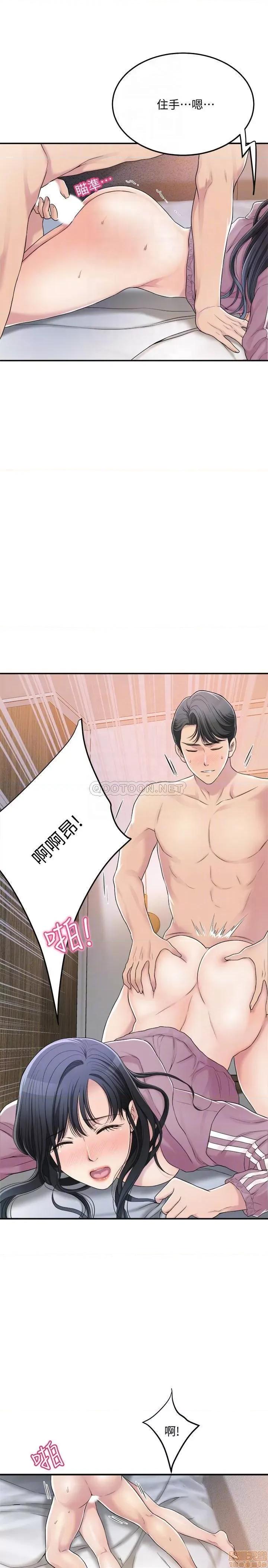 抑欲 抑欲人妻 33 第17页