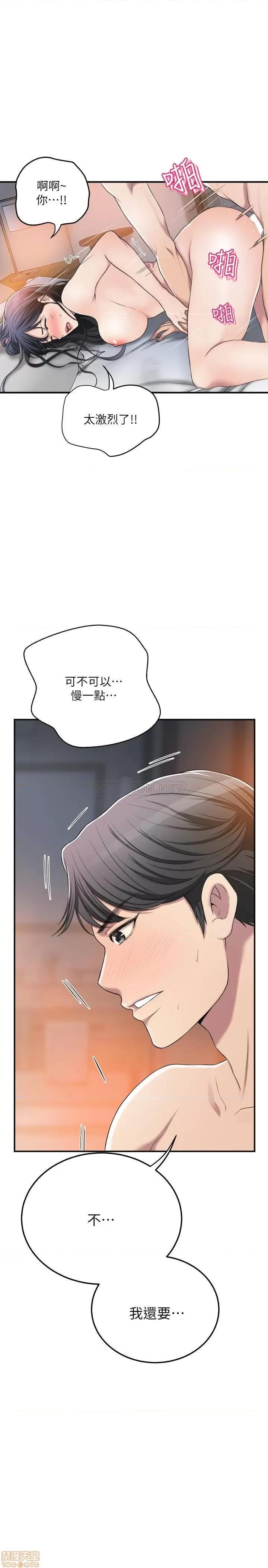 抑欲 抑欲人妻 33 第19页