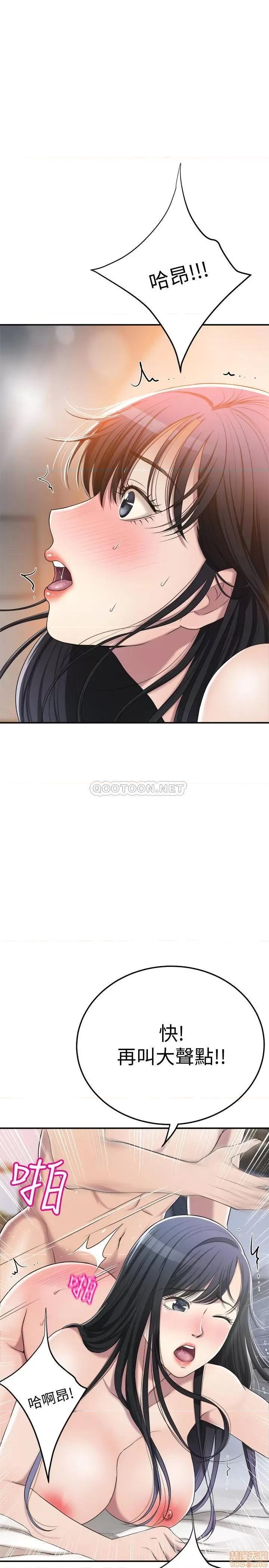 抑欲 抑欲人妻 33 第21页