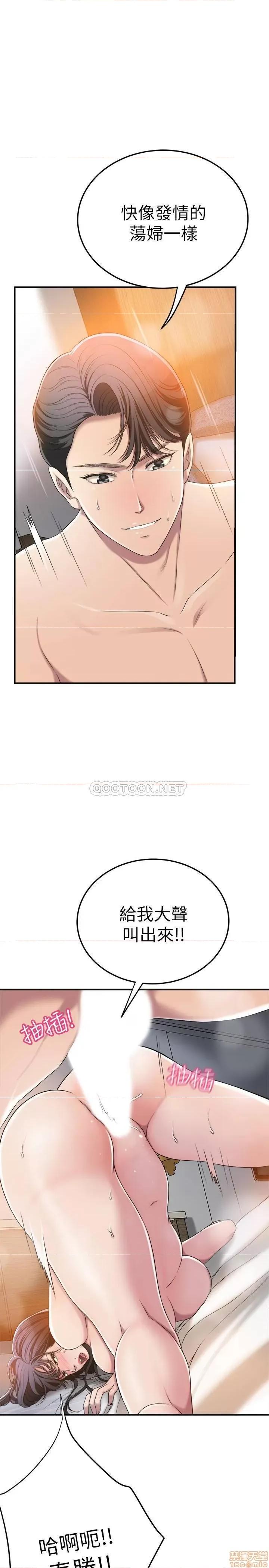 抑欲 抑欲人妻 33 第23页