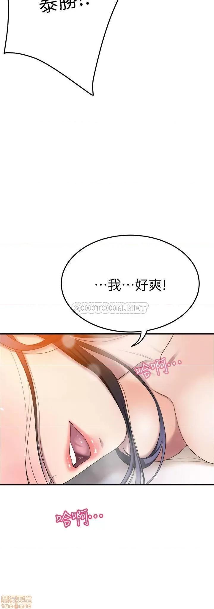 抑欲 抑欲人妻 33 第24页