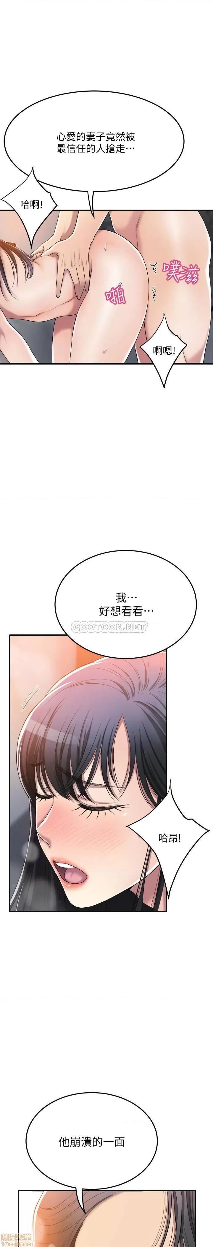 抑欲 抑欲人妻 33 第27页