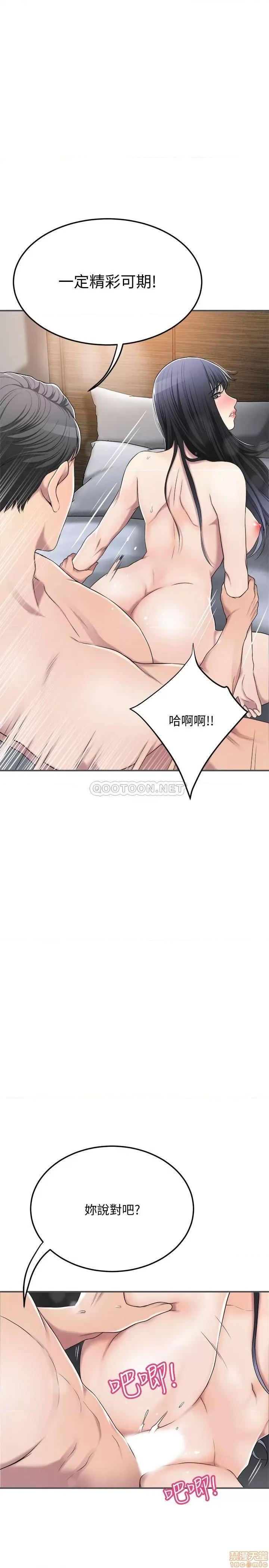 抑欲 抑欲人妻 33 第29页