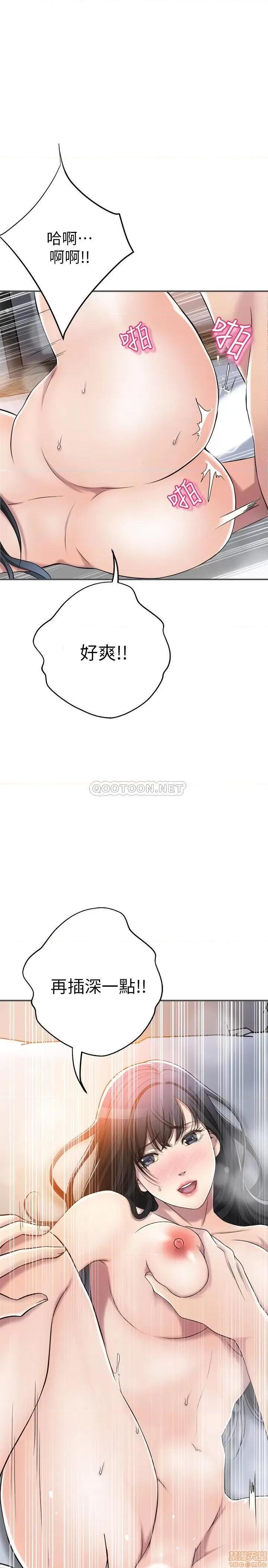 抑欲 抑欲人妻 33 第31页