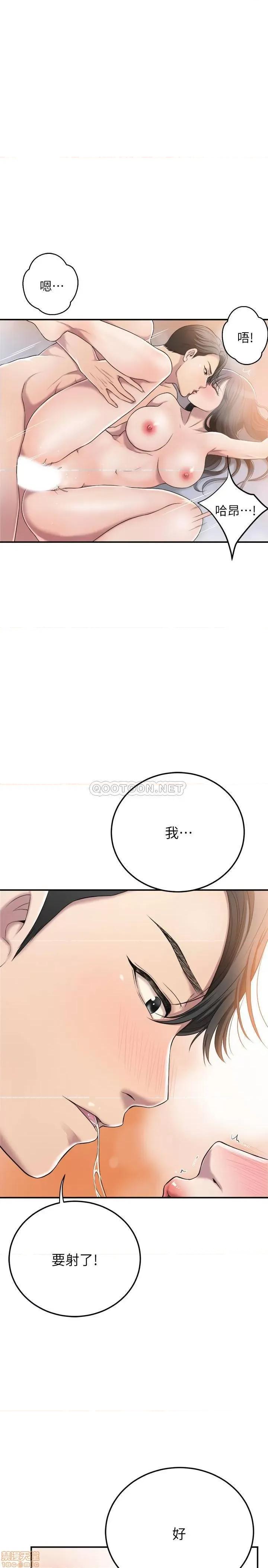 抑欲 抑欲人妻 33 第33页