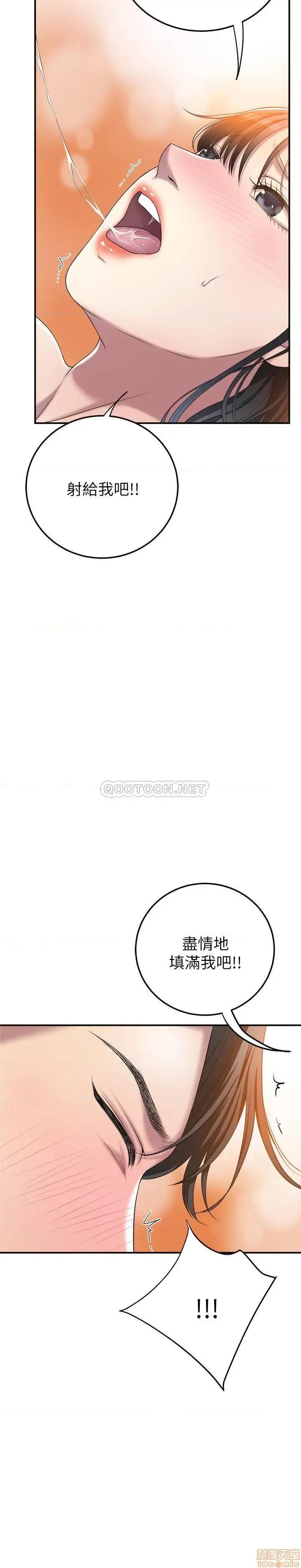 抑欲 抑欲人妻 33 第34页
