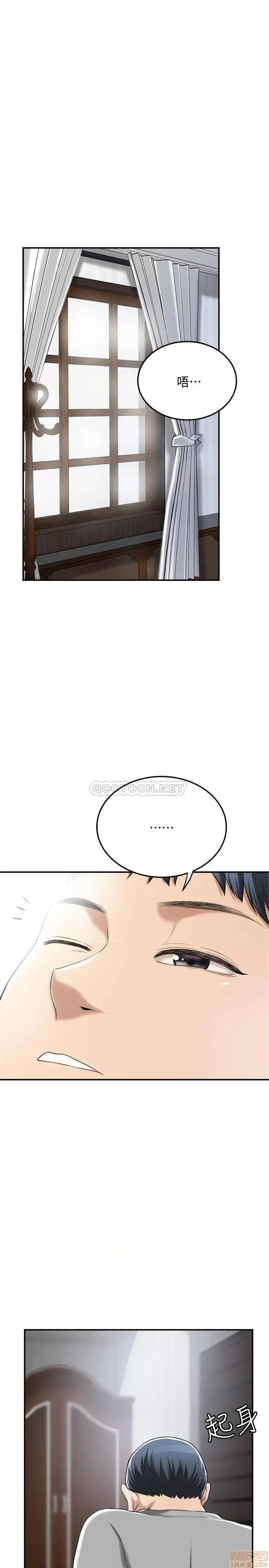 抑欲 抑欲人妻 33 第39页