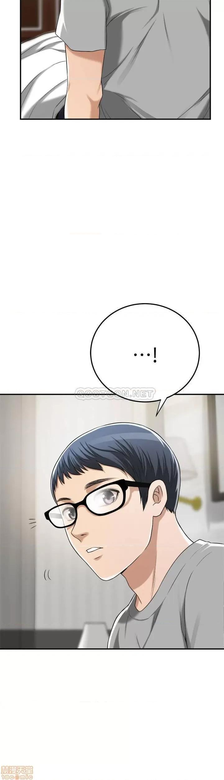 抑欲 抑欲人妻 33 第40页
