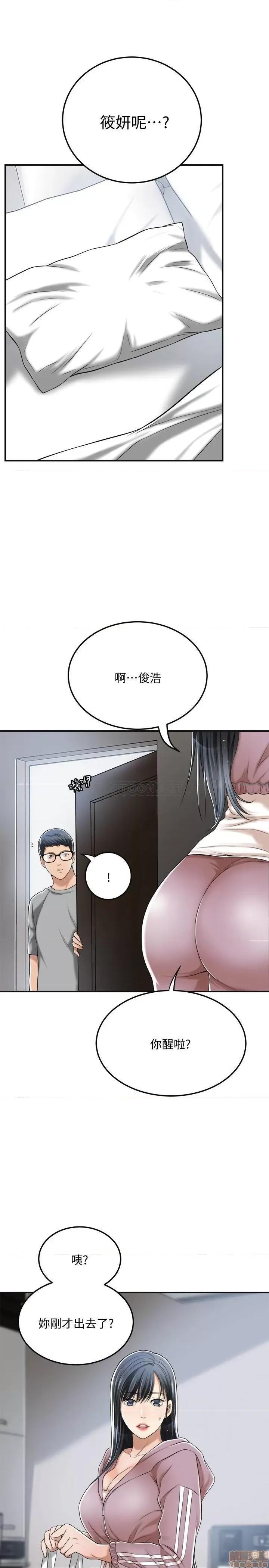 抑欲 抑欲人妻 33 第41页