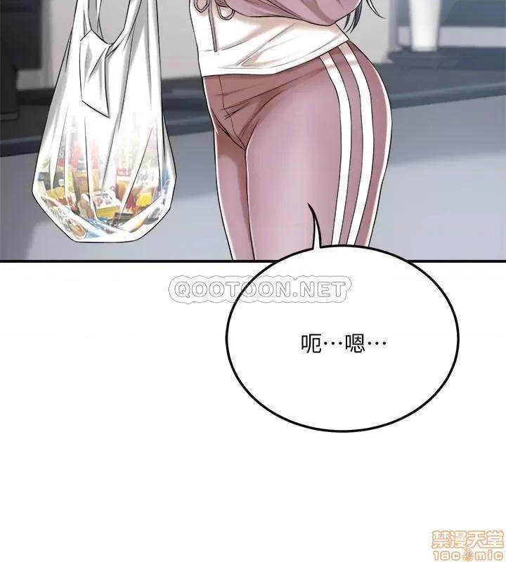 抑欲 抑欲人妻 33 第42页