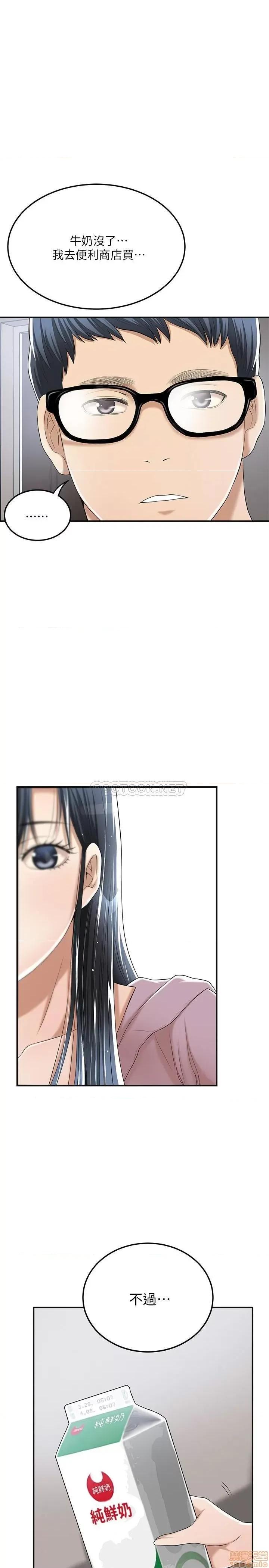 抑欲 抑欲人妻 33 第43页