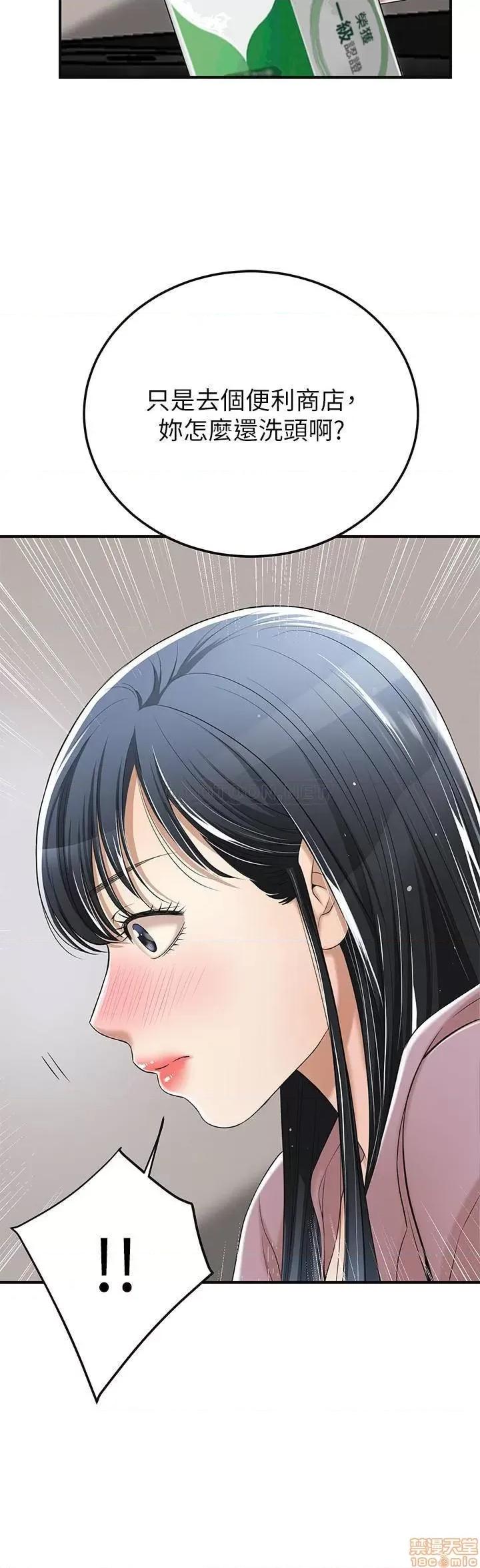 抑欲 抑欲人妻 33 第44页