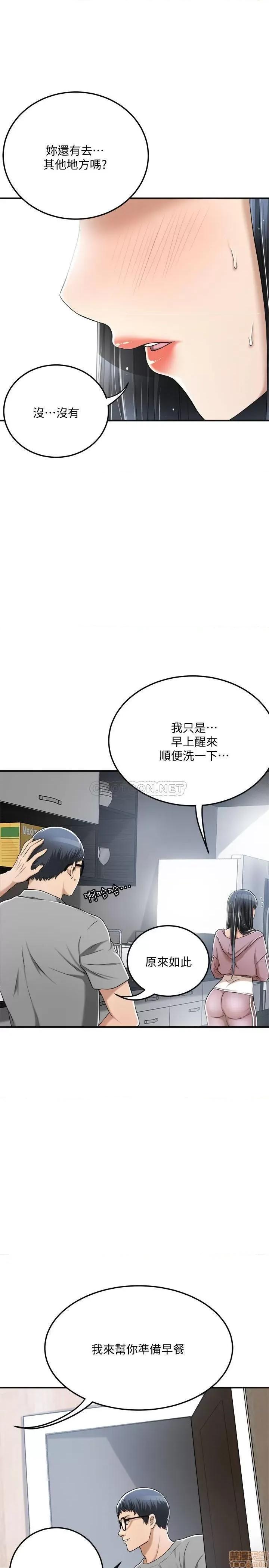 抑欲 抑欲人妻 33 第45页