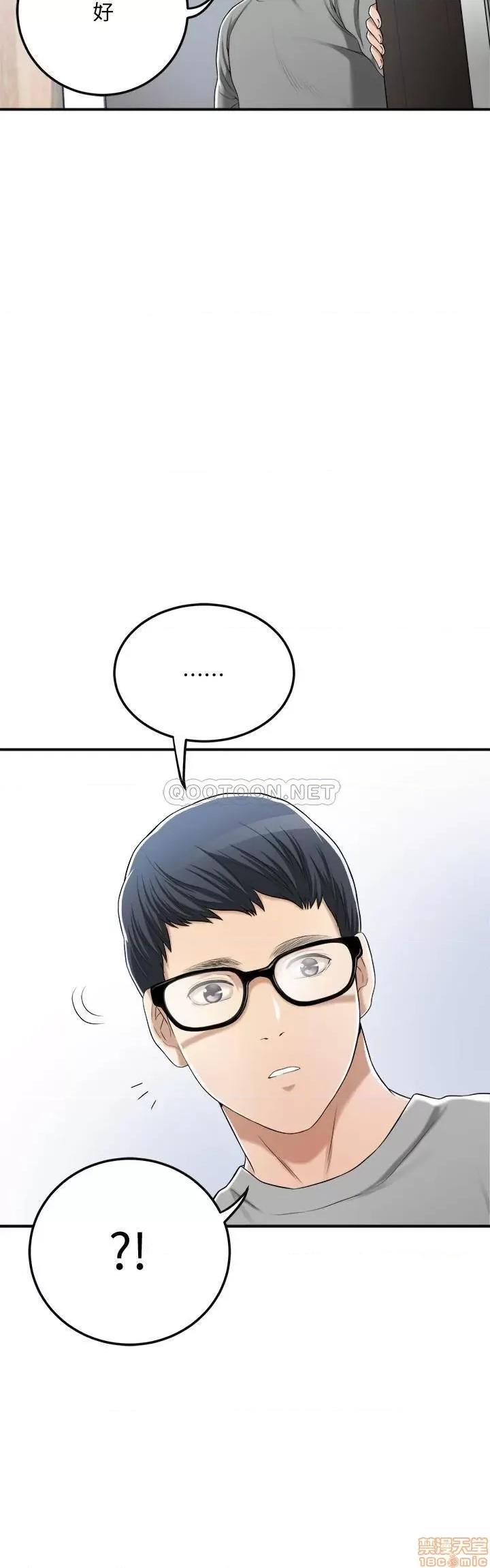 抑欲 抑欲人妻 33 第46页