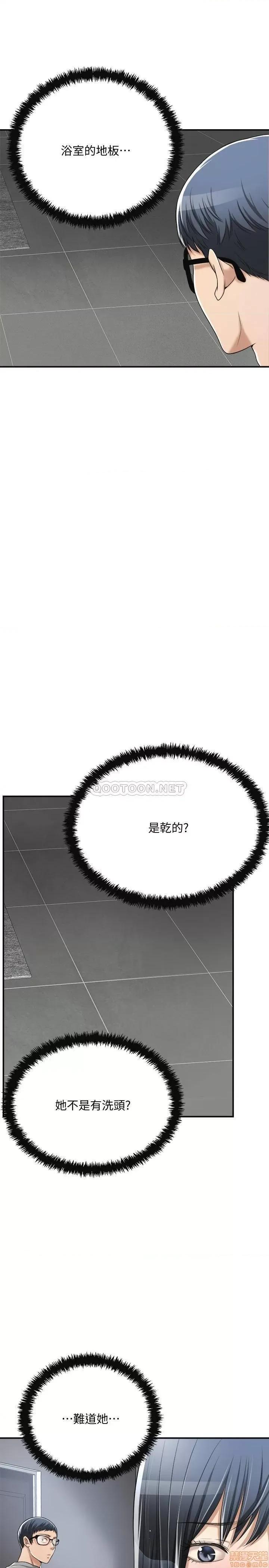 抑欲 抑欲人妻 33 第47页