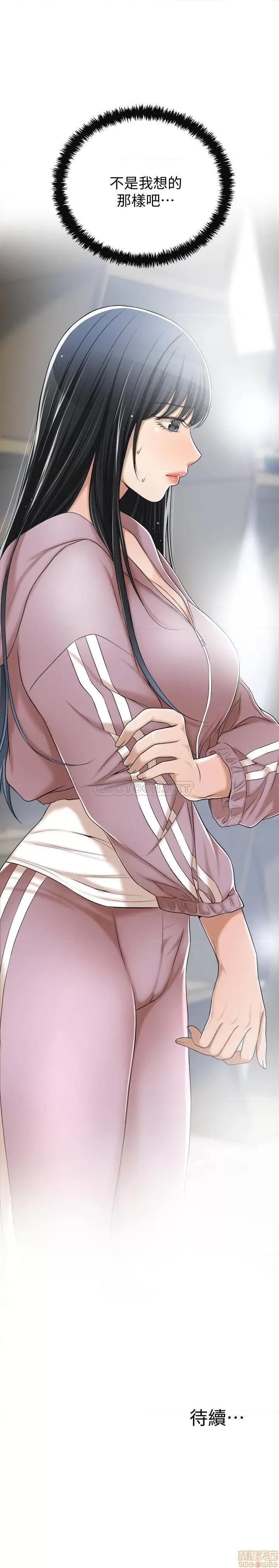 抑欲 抑欲人妻 33 第49页