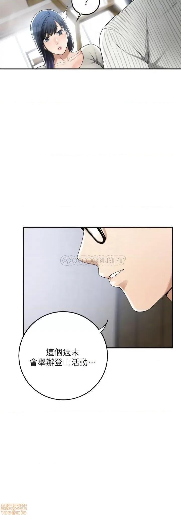 抑欲 抑欲人妻 34 第4页