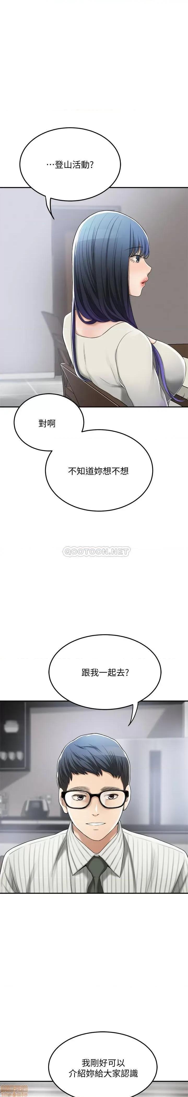 抑欲 抑欲人妻 34 第5页