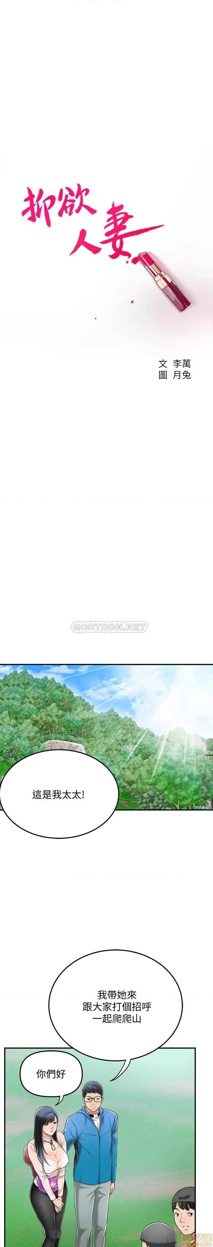 抑欲 抑欲人妻 34 第7页