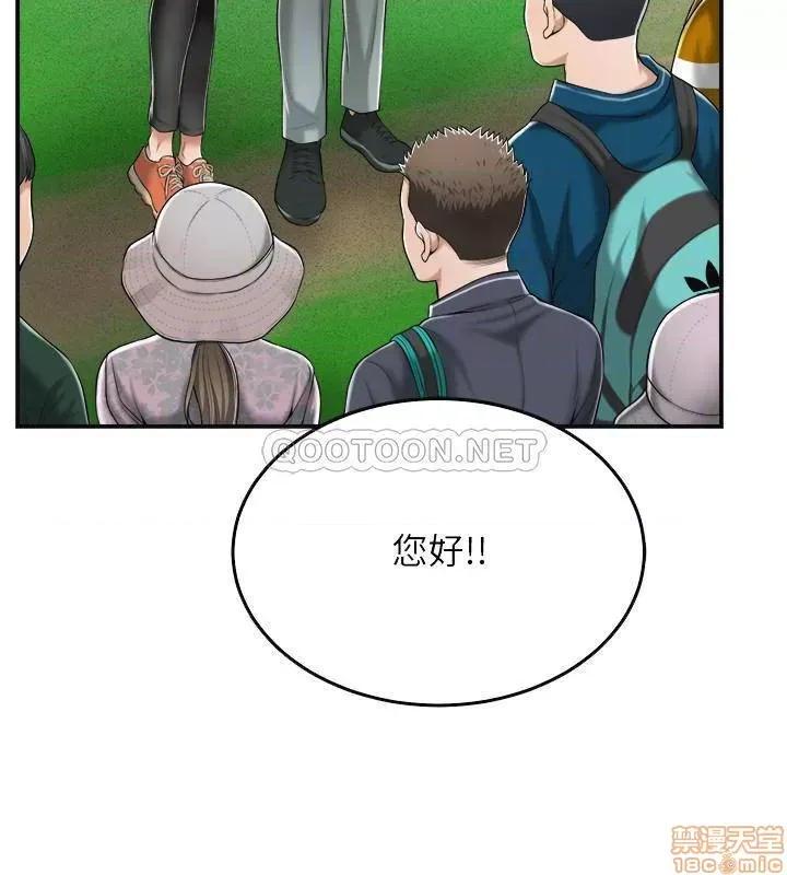 抑欲 抑欲人妻 34 第8页