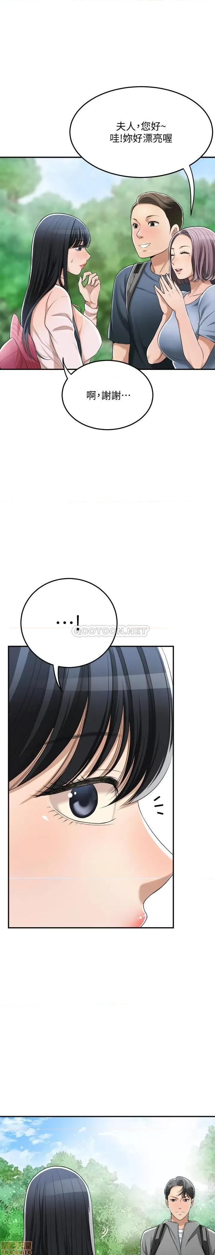 抑欲 抑欲人妻 34 第9页