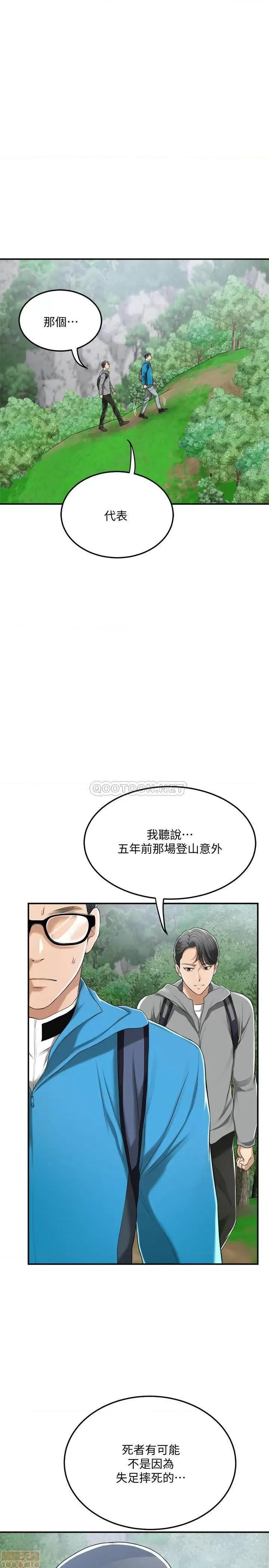 抑欲 抑欲人妻 34 第13页