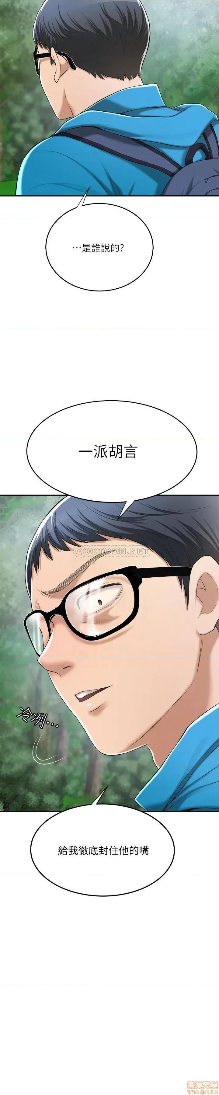 抑欲 抑欲人妻 34 第14页
