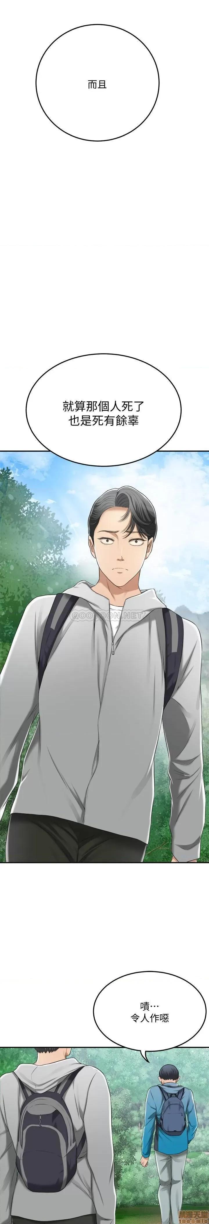 抑欲 抑欲人妻 34 第15页