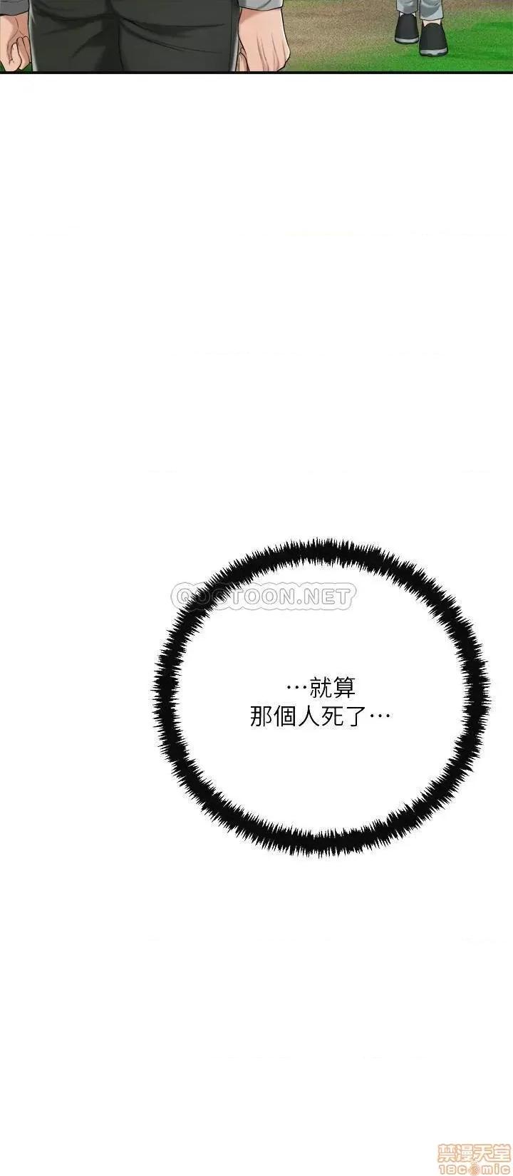 抑欲 抑欲人妻 34 第16页
